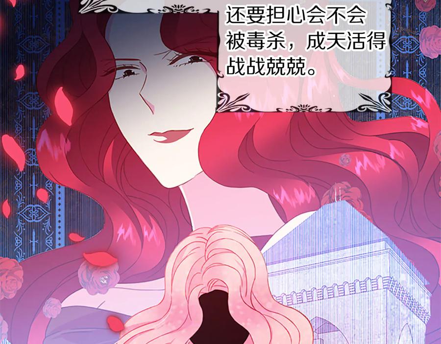 被诅咒的婚约韩漫全集-第63话 互相折磨无删减无遮挡章节图片 