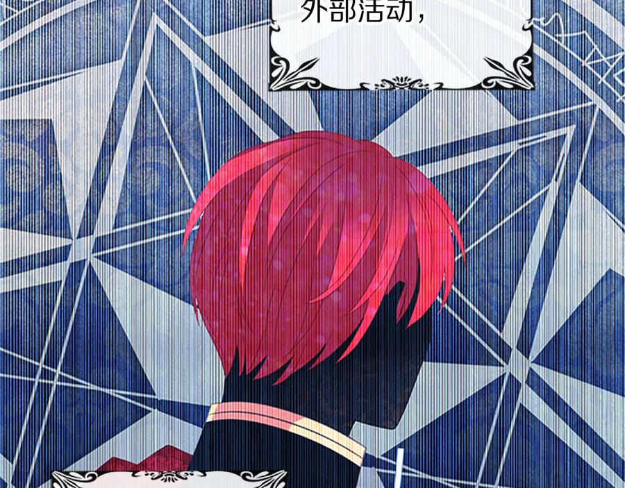 被诅咒的婚约韩漫全集-第63话 互相折磨无删减无遮挡章节图片 