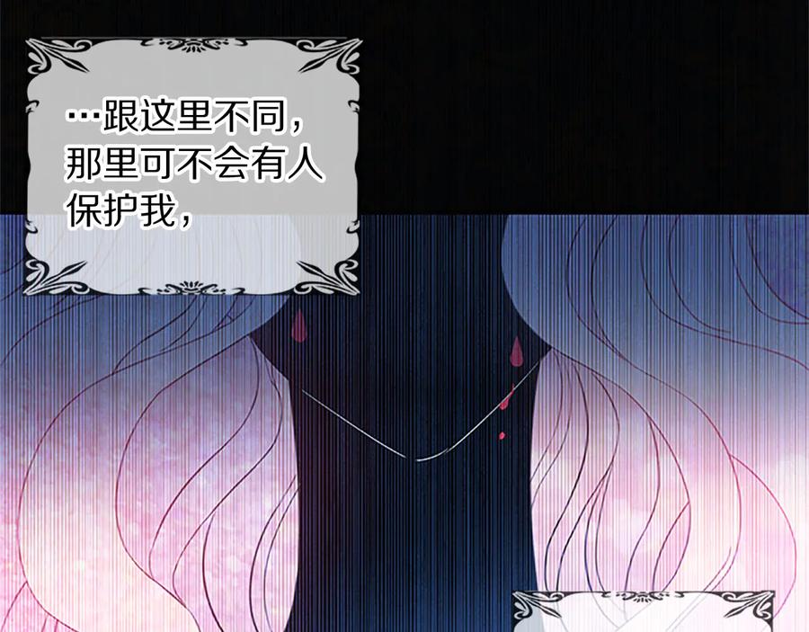 被诅咒的婚约韩漫全集-第63话 互相折磨无删减无遮挡章节图片 