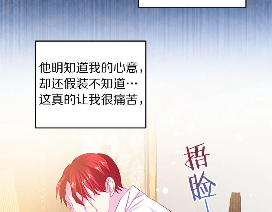 被诅咒的婚约韩漫全集-第63话 互相折磨无删减无遮挡章节图片 