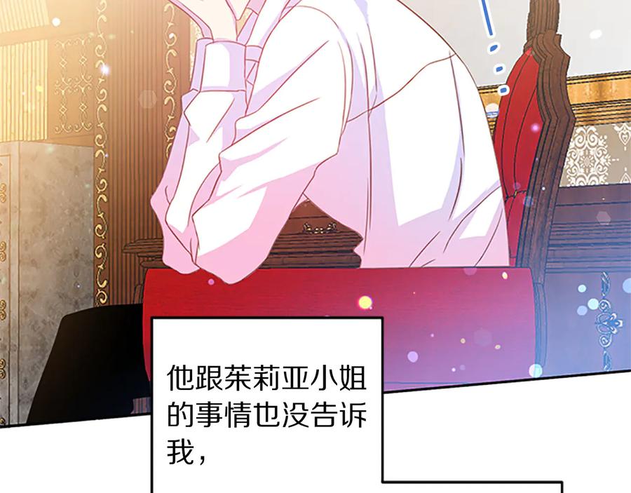 被诅咒的婚约韩漫全集-第63话 互相折磨无删减无遮挡章节图片 