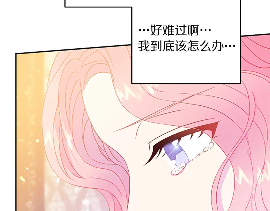 被诅咒的婚约韩漫全集-第63话 互相折磨无删减无遮挡章节图片 