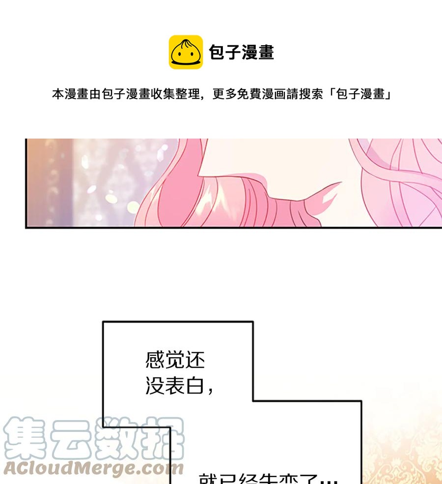 被诅咒的婚约韩漫全集-第63话 互相折磨无删减无遮挡章节图片 