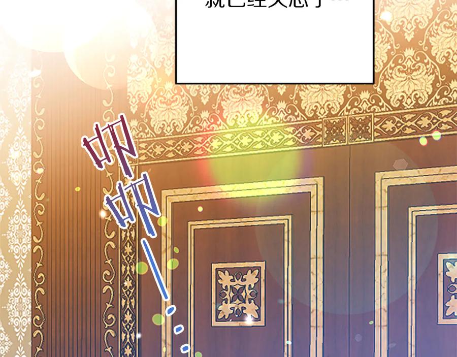 被诅咒的婚约韩漫全集-第63话 互相折磨无删减无遮挡章节图片 