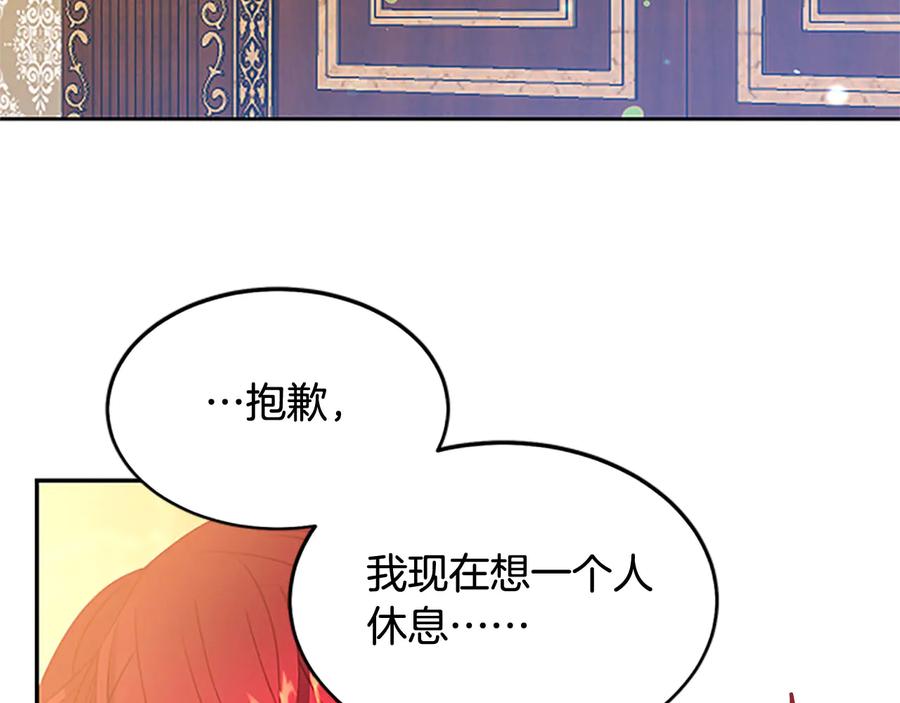 被诅咒的婚约韩漫全集-第63话 互相折磨无删减无遮挡章节图片 