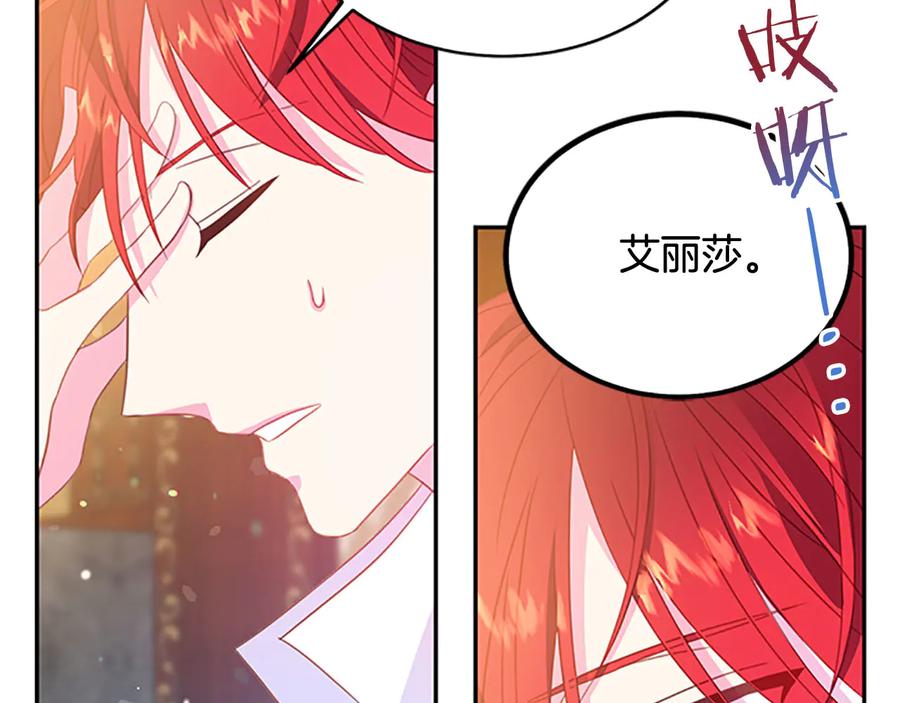 被诅咒的婚约韩漫全集-第63话 互相折磨无删减无遮挡章节图片 