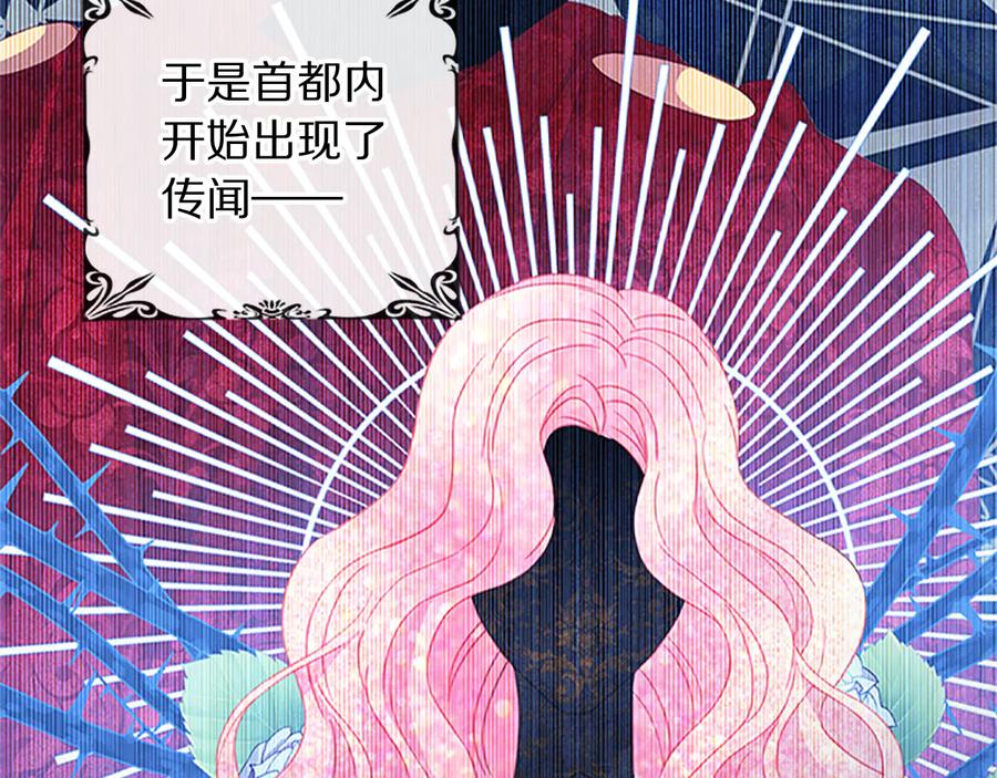 被诅咒的婚约韩漫全集-第63话 互相折磨无删减无遮挡章节图片 