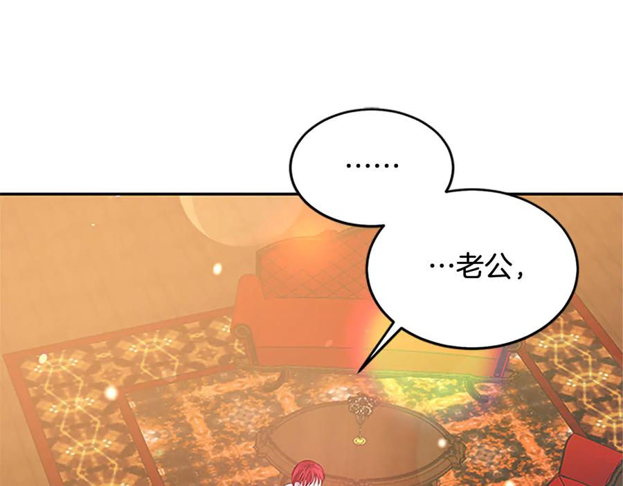 被诅咒的婚约韩漫全集-第63话 互相折磨无删减无遮挡章节图片 