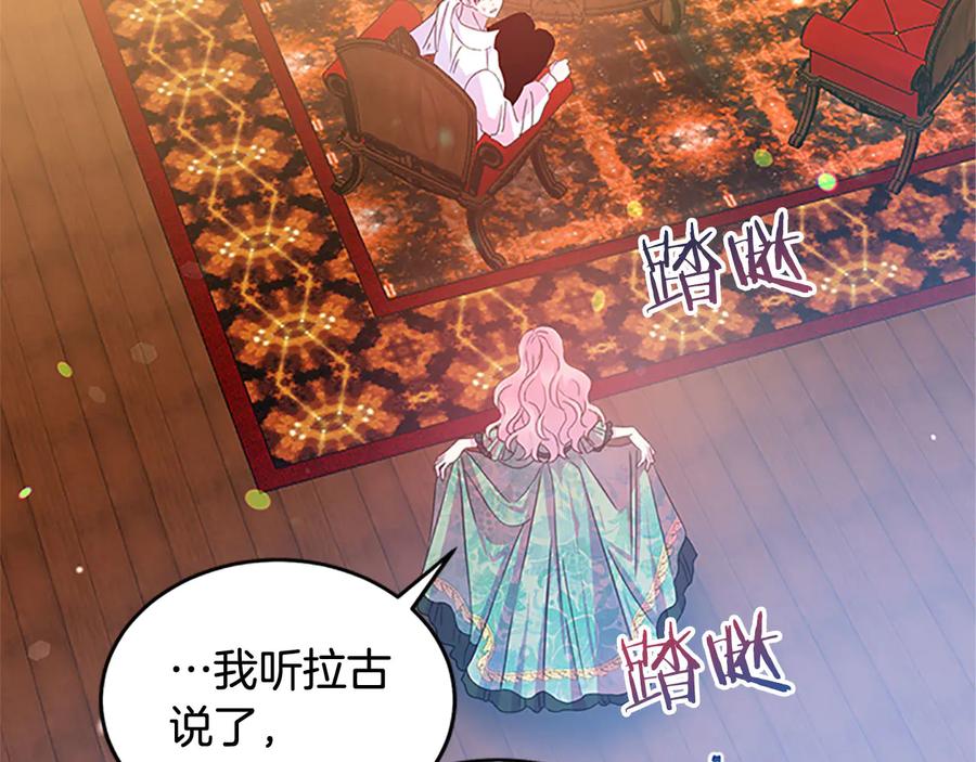 被诅咒的婚约韩漫全集-第63话 互相折磨无删减无遮挡章节图片 