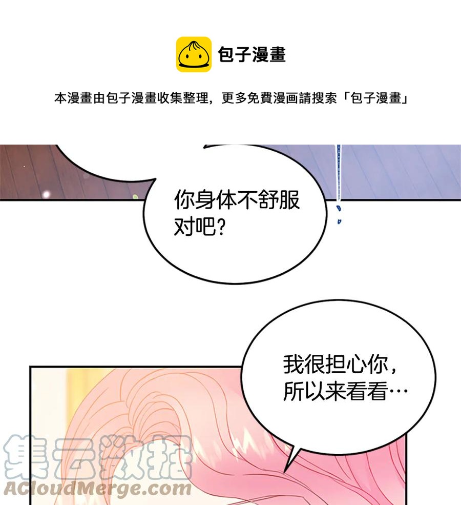 被诅咒的婚约韩漫全集-第63话 互相折磨无删减无遮挡章节图片 
