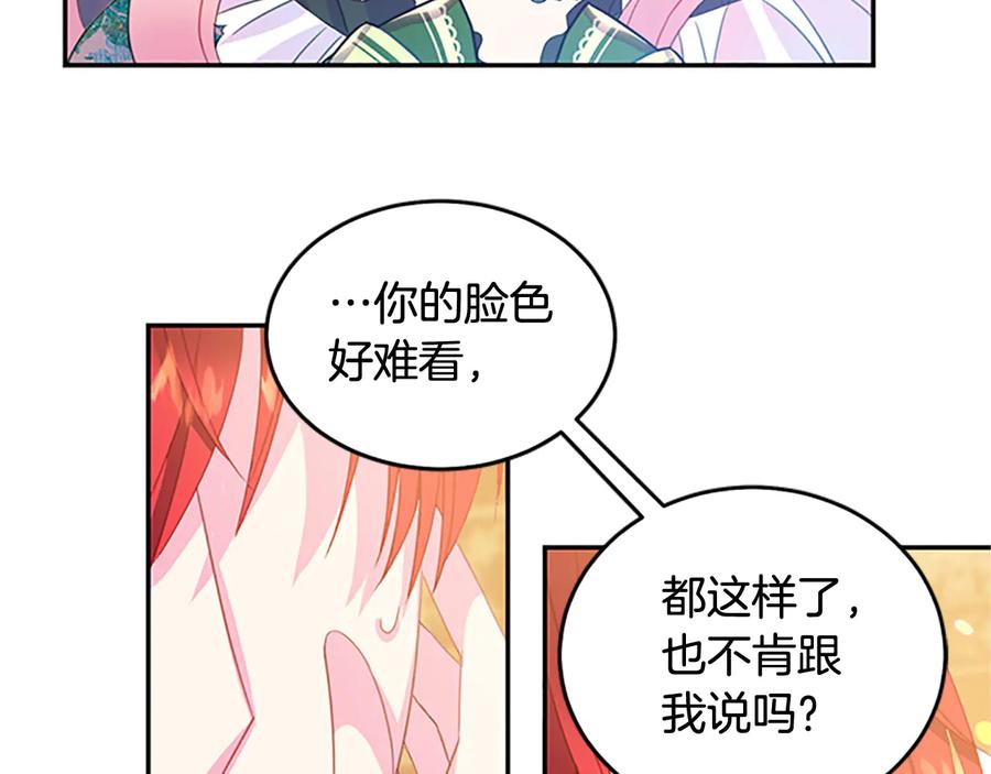 被诅咒的婚约韩漫全集-第63话 互相折磨无删减无遮挡章节图片 