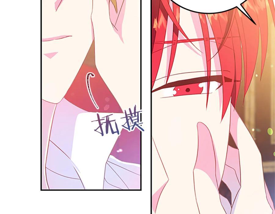 被诅咒的婚约韩漫全集-第63话 互相折磨无删减无遮挡章节图片 