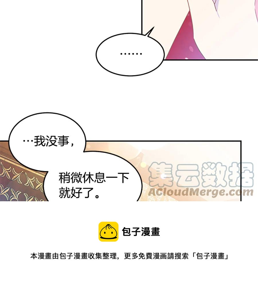 被诅咒的婚约韩漫全集-第63话 互相折磨无删减无遮挡章节图片 