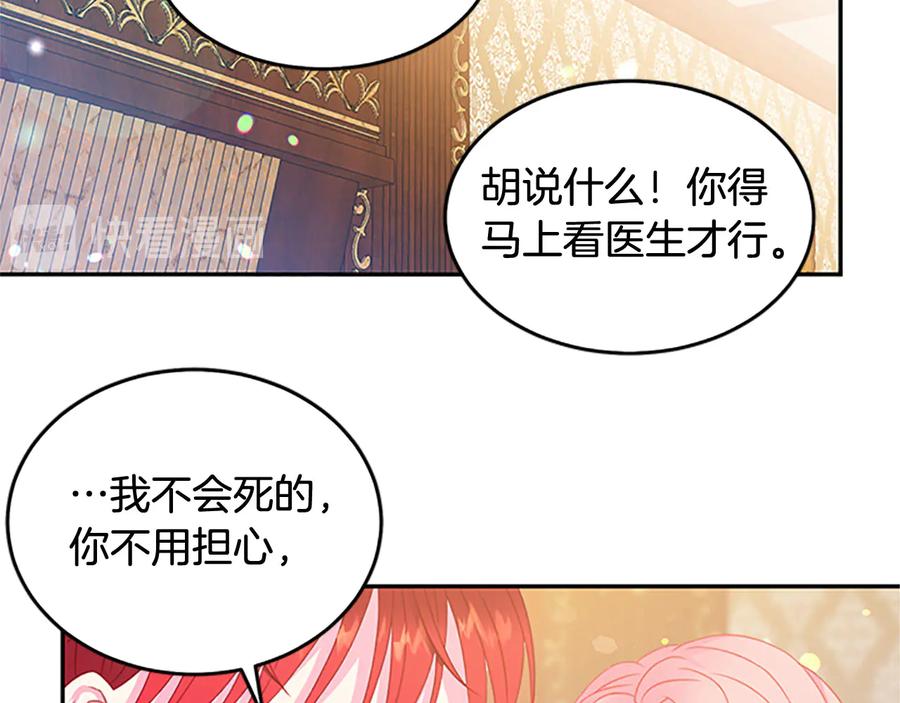 被诅咒的婚约韩漫全集-第63话 互相折磨无删减无遮挡章节图片 
