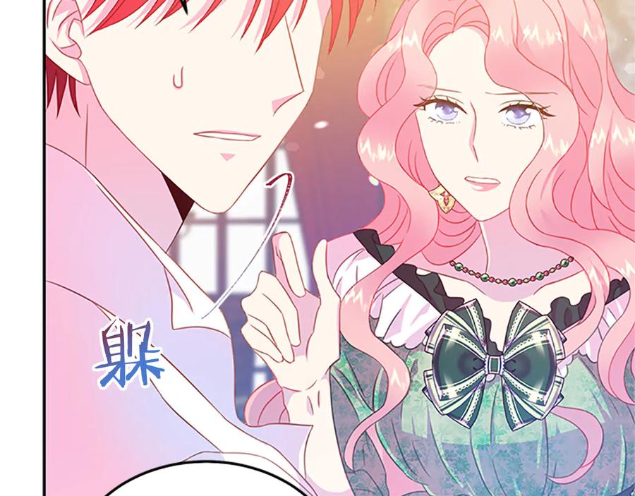被诅咒的婚约韩漫全集-第63话 互相折磨无删减无遮挡章节图片 