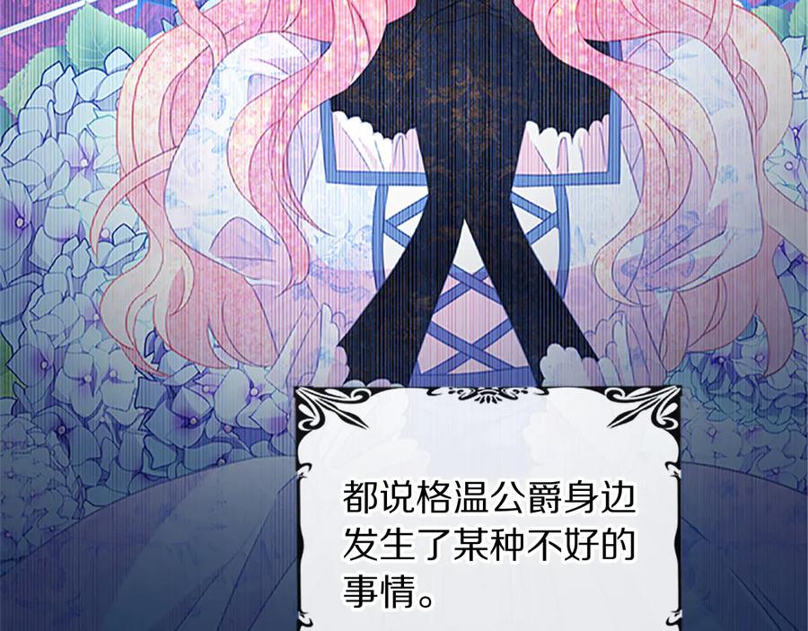 被诅咒的婚约韩漫全集-第63话 互相折磨无删减无遮挡章节图片 
