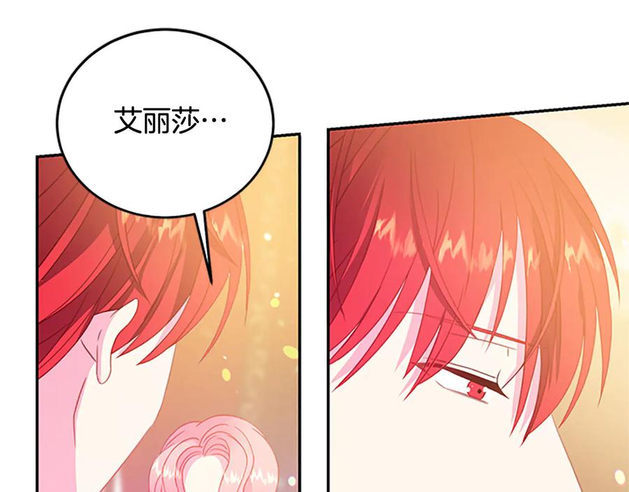 被诅咒的婚约韩漫全集-第63话 互相折磨无删减无遮挡章节图片 