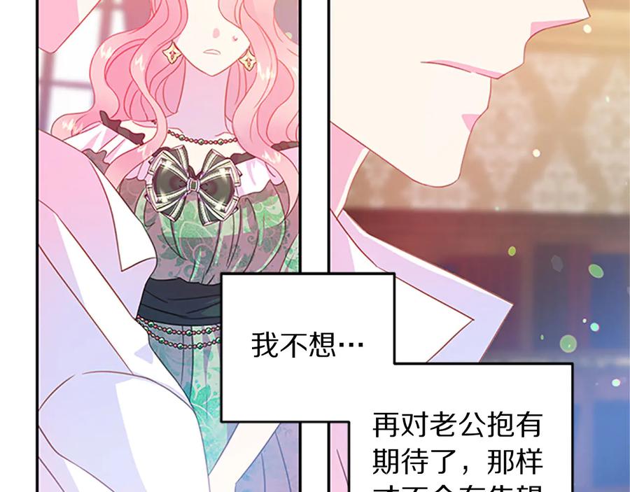 被诅咒的婚约韩漫全集-第63话 互相折磨无删减无遮挡章节图片 