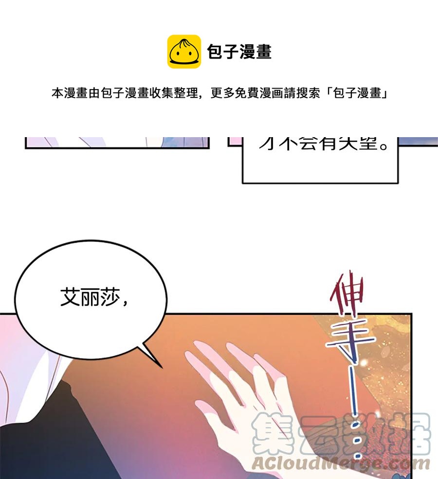被诅咒的婚约韩漫全集-第63话 互相折磨无删减无遮挡章节图片 