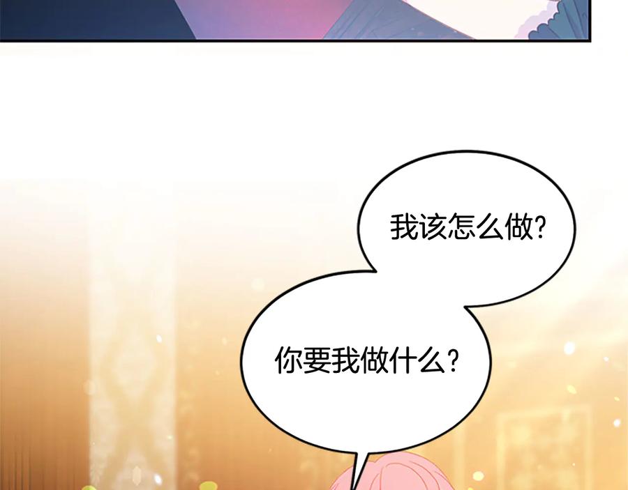 被诅咒的婚约韩漫全集-第63话 互相折磨无删减无遮挡章节图片 