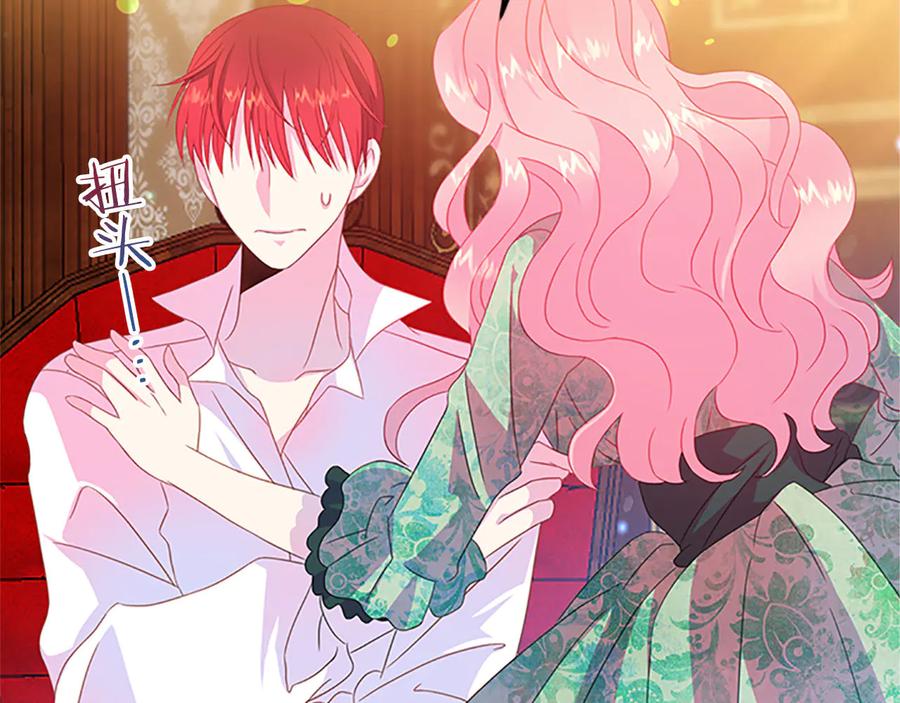 被诅咒的婚约韩漫全集-第63话 互相折磨无删减无遮挡章节图片 