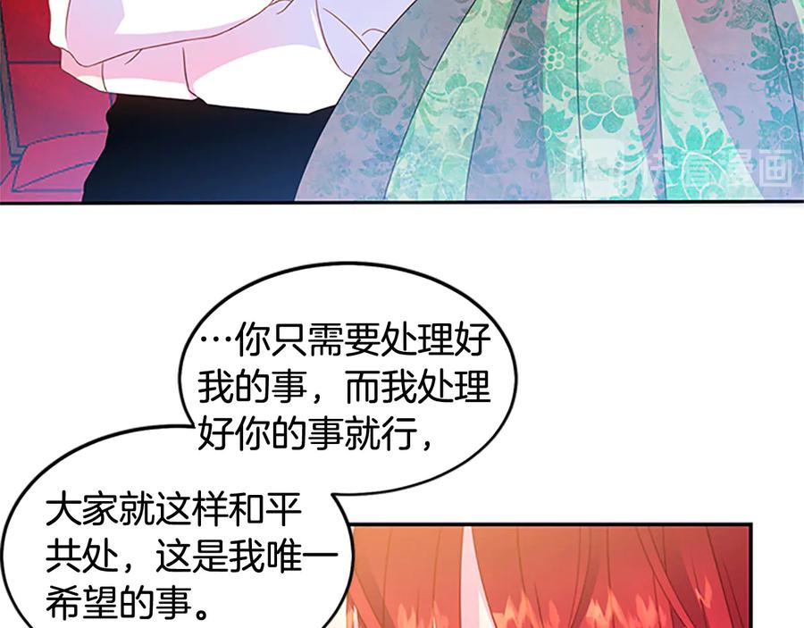 被诅咒的婚约韩漫全集-第63话 互相折磨无删减无遮挡章节图片 