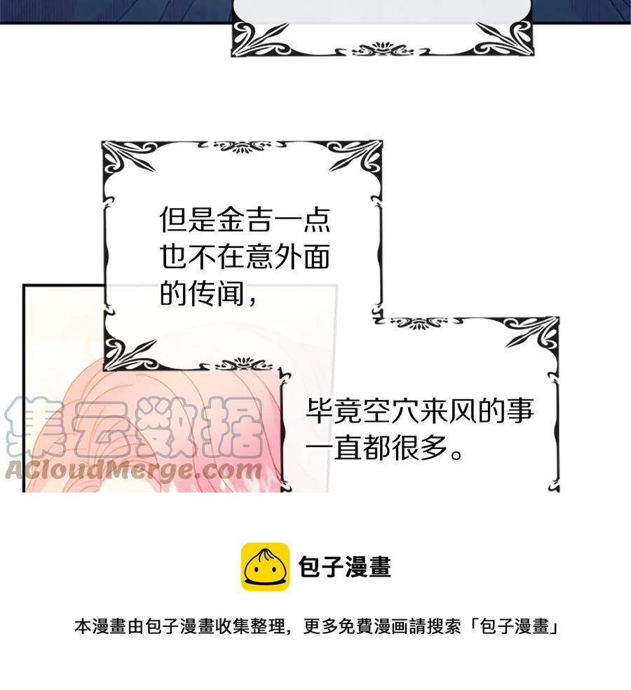 被诅咒的婚约韩漫全集-第63话 互相折磨无删减无遮挡章节图片 