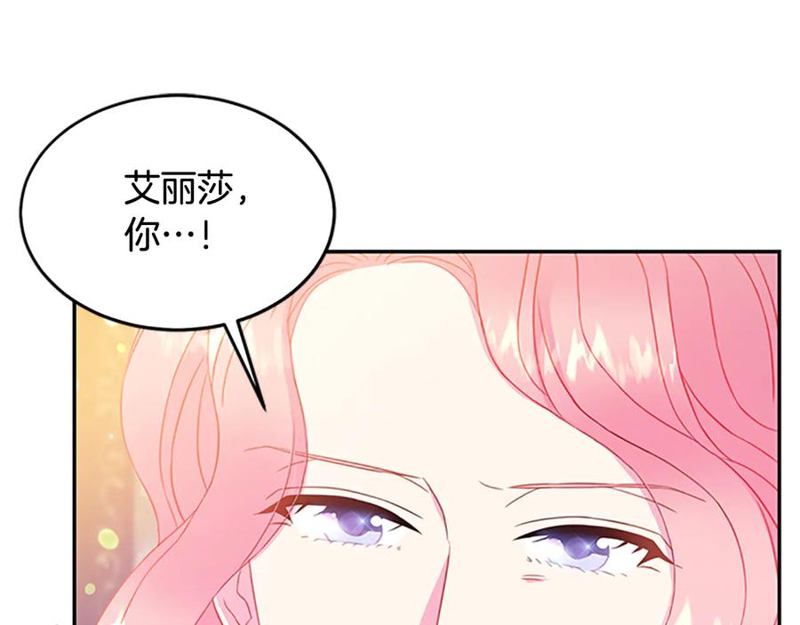 被诅咒的婚约韩漫全集-第63话 互相折磨无删减无遮挡章节图片 