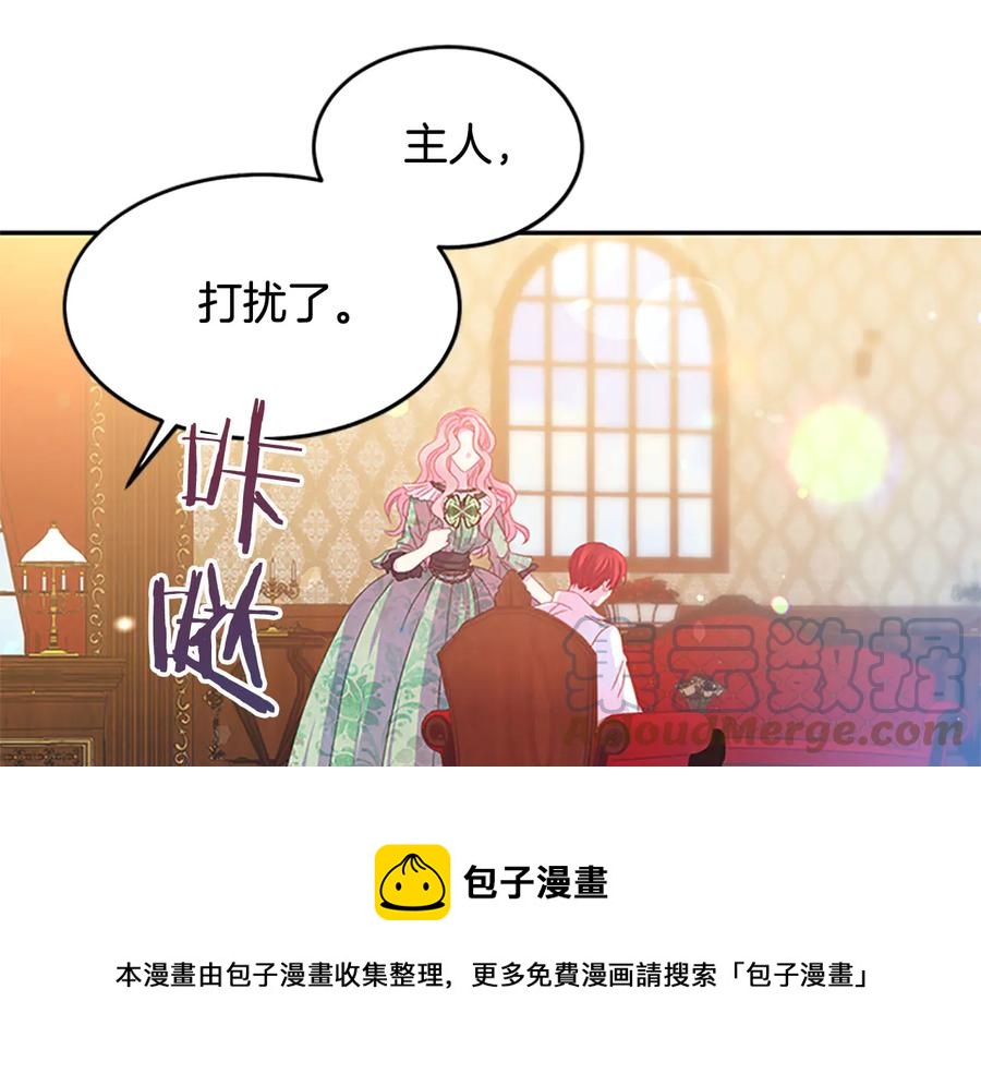 被诅咒的婚约韩漫全集-第63话 互相折磨无删减无遮挡章节图片 