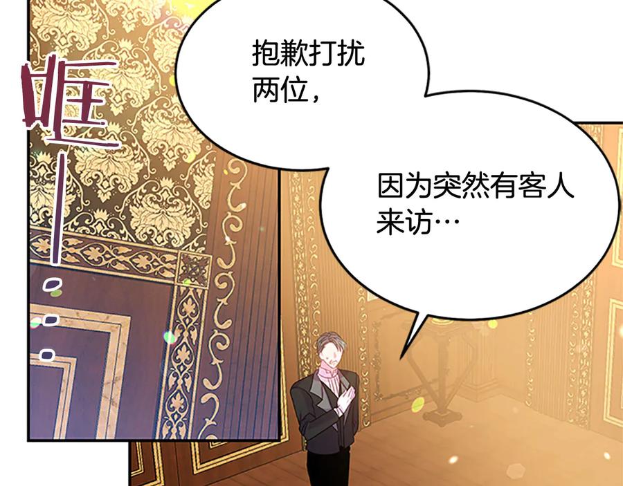 被诅咒的婚约韩漫全集-第63话 互相折磨无删减无遮挡章节图片 