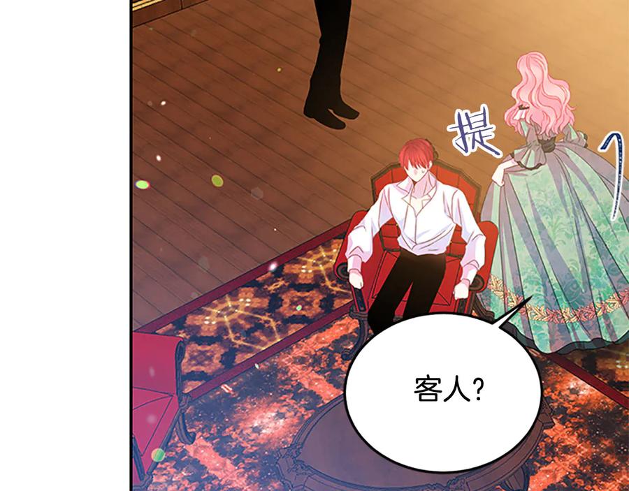 被诅咒的婚约韩漫全集-第63话 互相折磨无删减无遮挡章节图片 