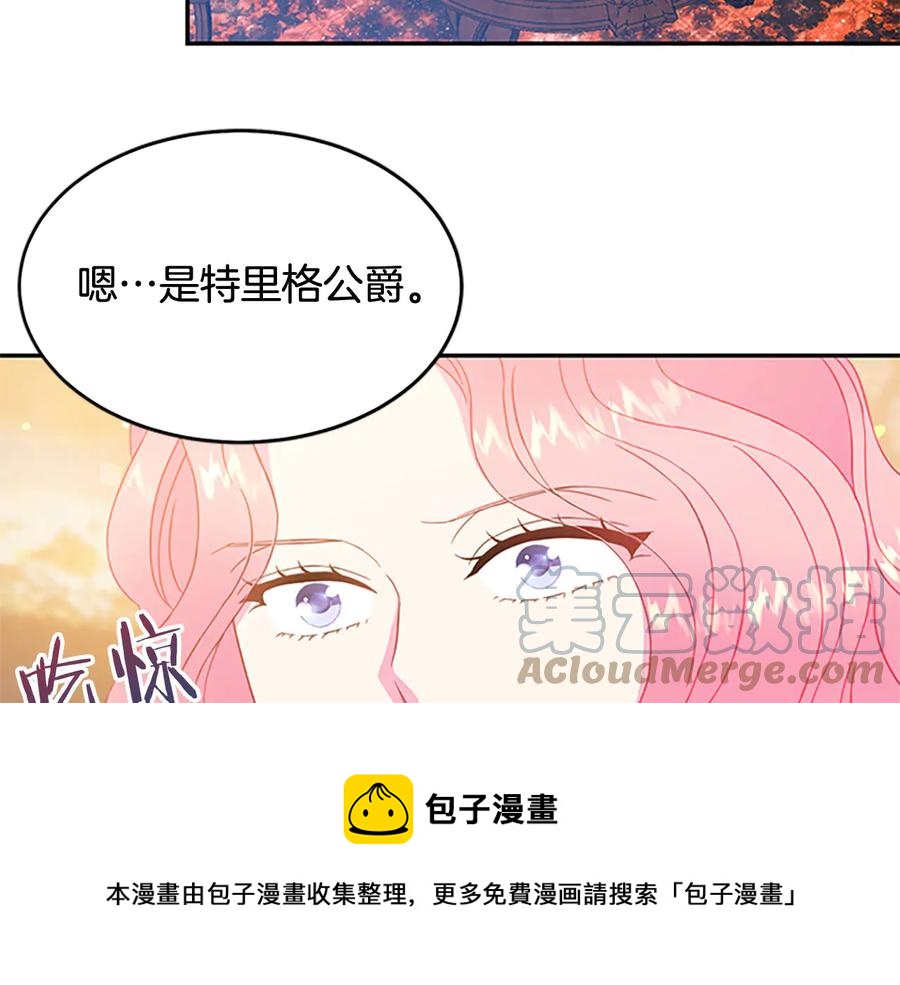 被诅咒的婚约韩漫全集-第63话 互相折磨无删减无遮挡章节图片 