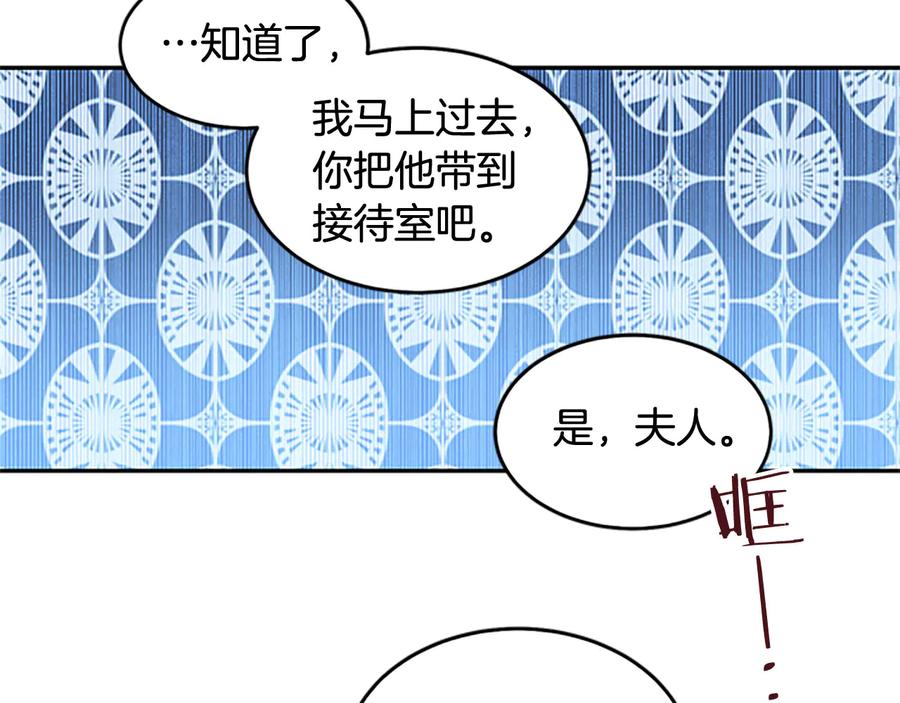 被诅咒的婚约韩漫全集-第63话 互相折磨无删减无遮挡章节图片 