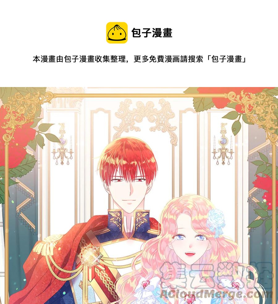 被诅咒的婚约韩漫全集-第64话 找茬无删减无遮挡章节图片 