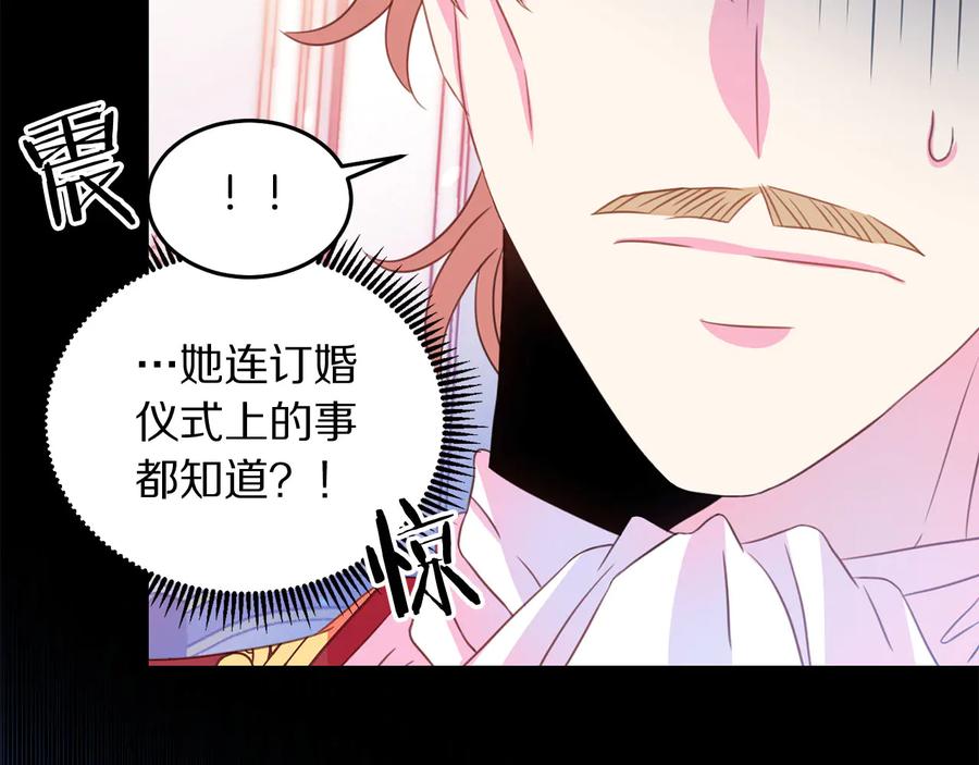 被诅咒的婚约韩漫全集-第64话 找茬无删减无遮挡章节图片 