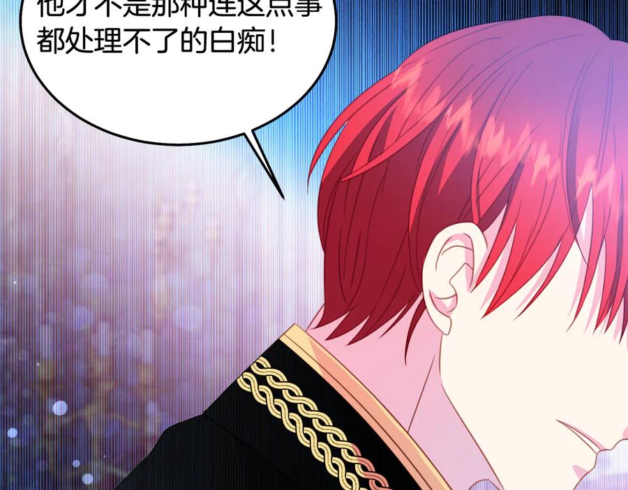 被诅咒的婚约韩漫全集-第64话 找茬无删减无遮挡章节图片 