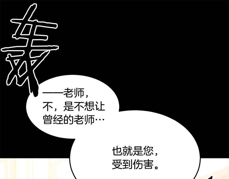 被诅咒的婚约韩漫全集-第64话 找茬无删减无遮挡章节图片 