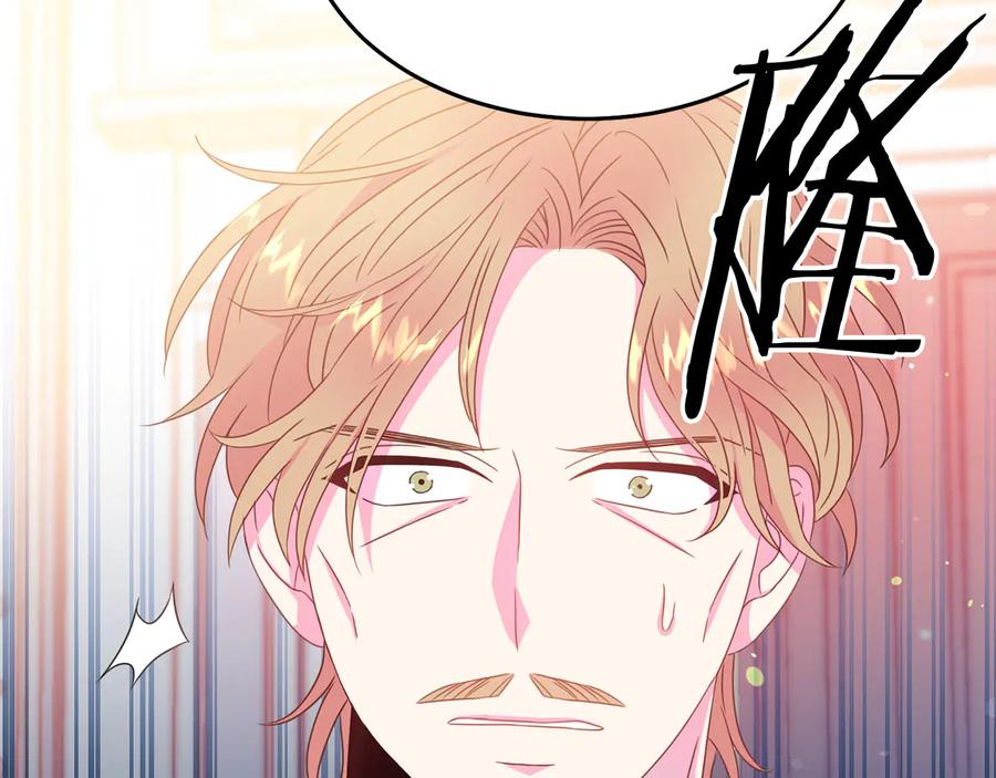 被诅咒的婚约韩漫全集-第64话 找茬无删减无遮挡章节图片 