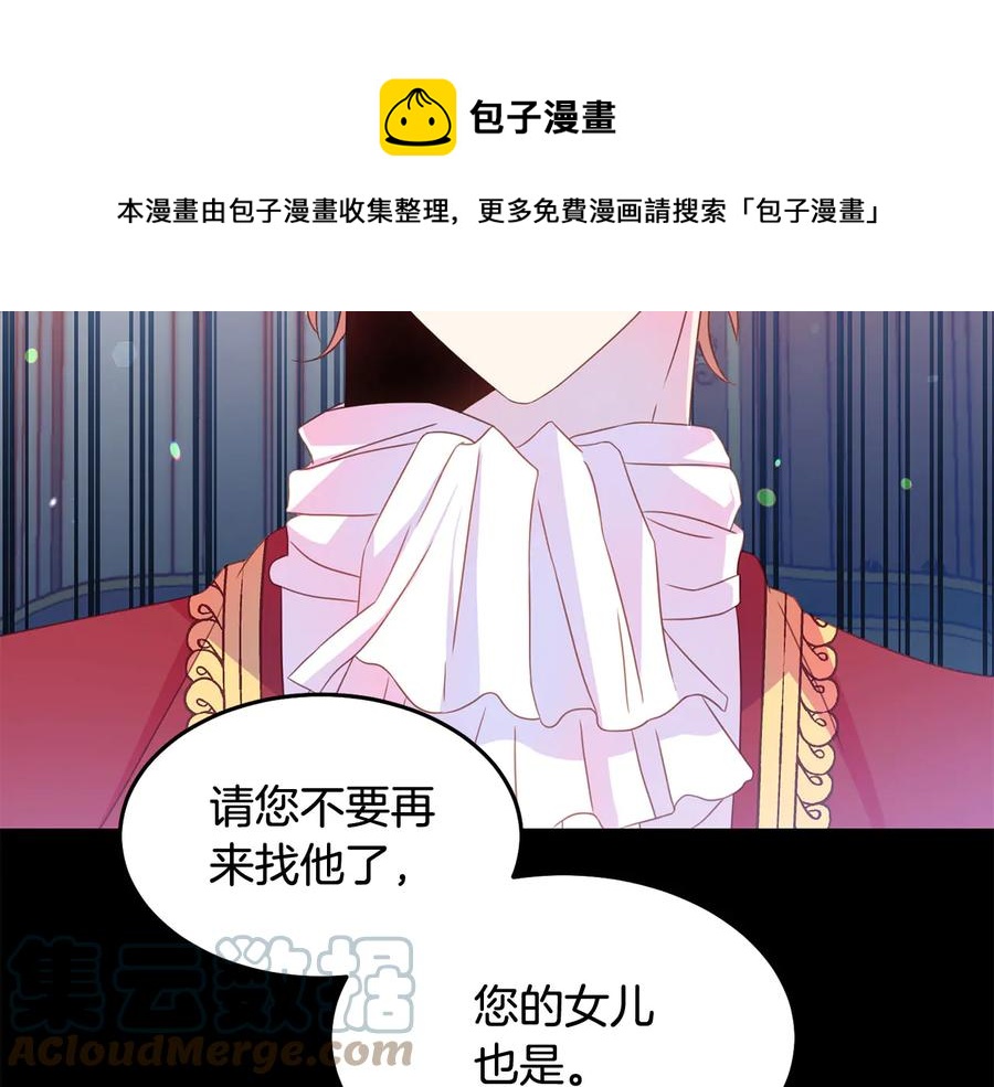 被诅咒的婚约韩漫全集-第64话 找茬无删减无遮挡章节图片 