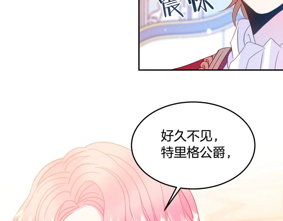 被诅咒的婚约韩漫全集-第64话 找茬无删减无遮挡章节图片 