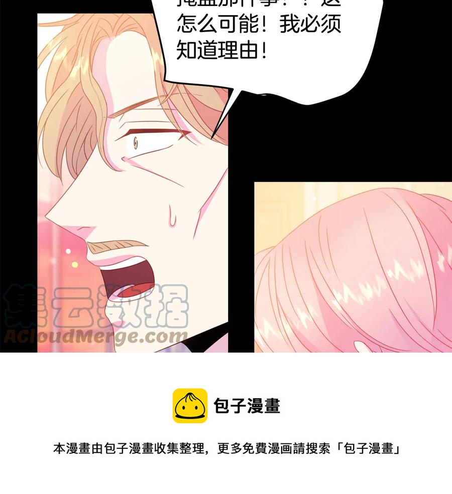 被诅咒的婚约韩漫全集-第64话 找茬无删减无遮挡章节图片 