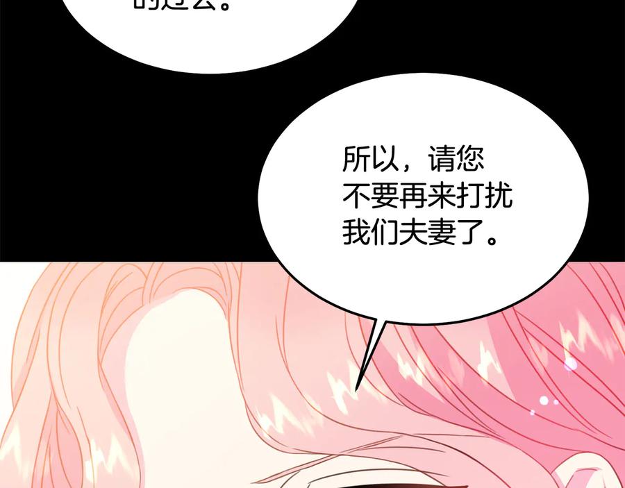 被诅咒的婚约韩漫全集-第64话 找茬无删减无遮挡章节图片 