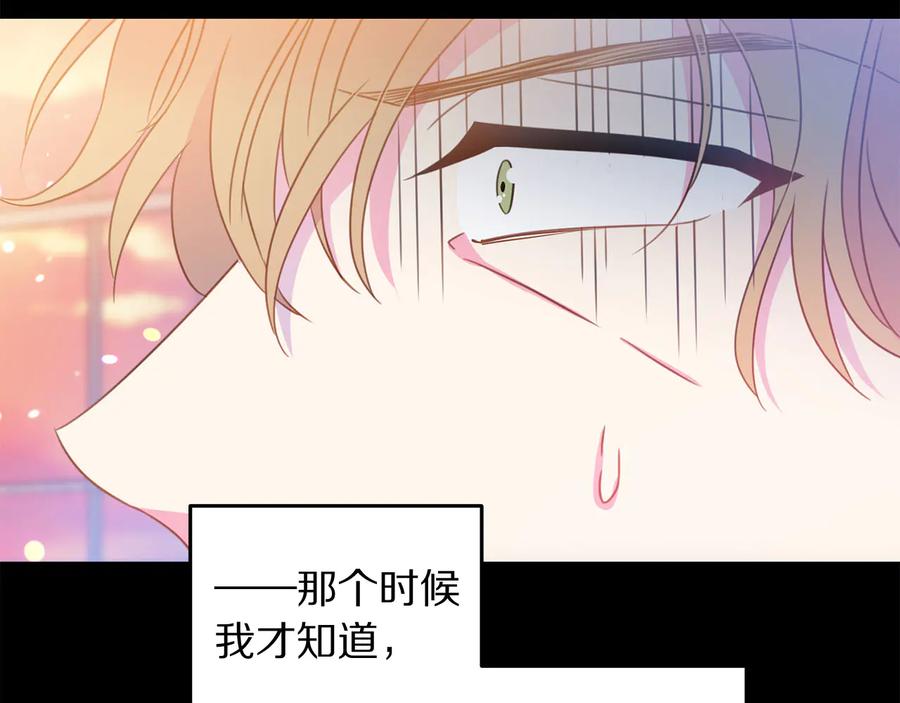 被诅咒的婚约韩漫全集-第64话 找茬无删减无遮挡章节图片 