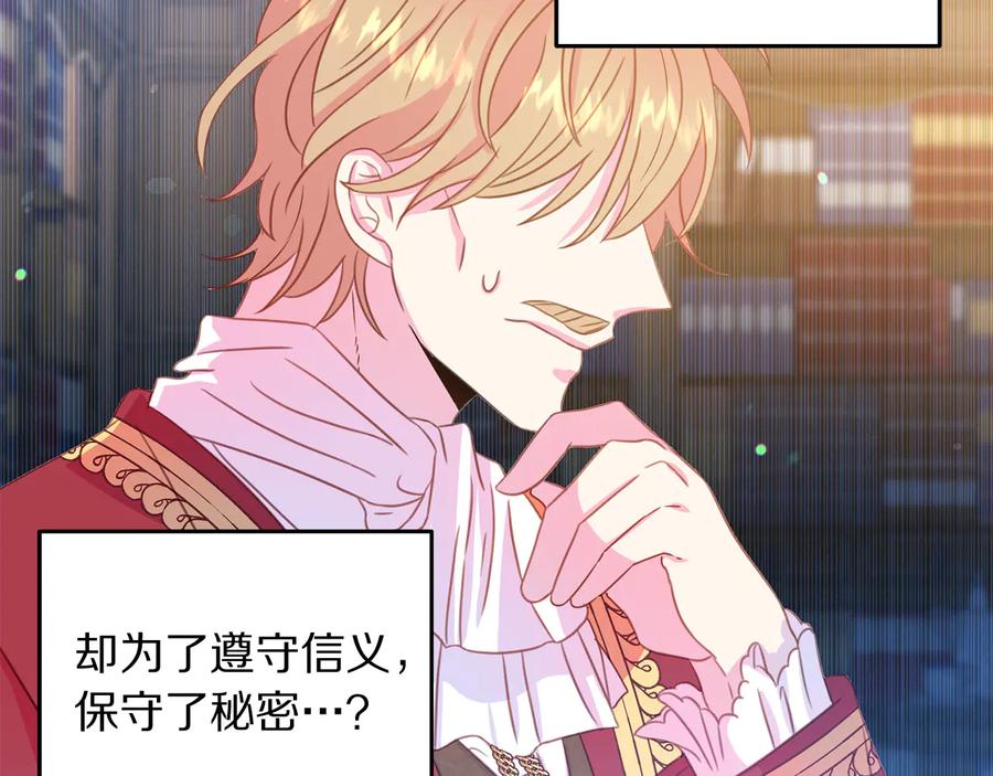 被诅咒的婚约韩漫全集-第64话 找茬无删减无遮挡章节图片 