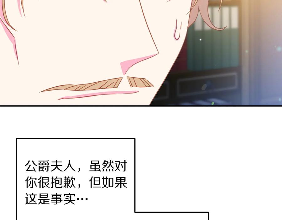 被诅咒的婚约韩漫全集-第64话 找茬无删减无遮挡章节图片 