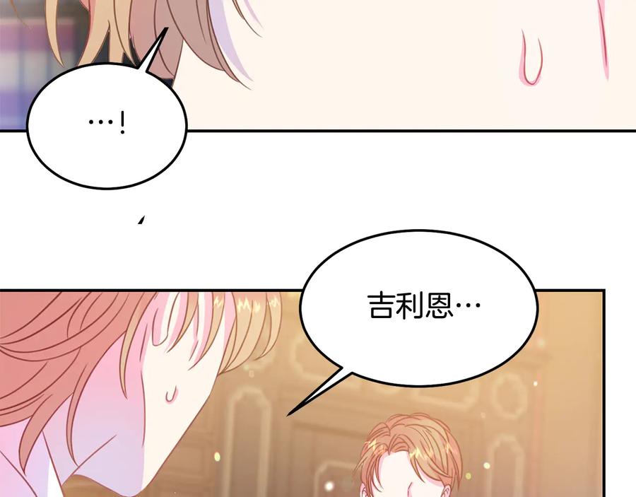 被诅咒的婚约韩漫全集-第64话 找茬无删减无遮挡章节图片 