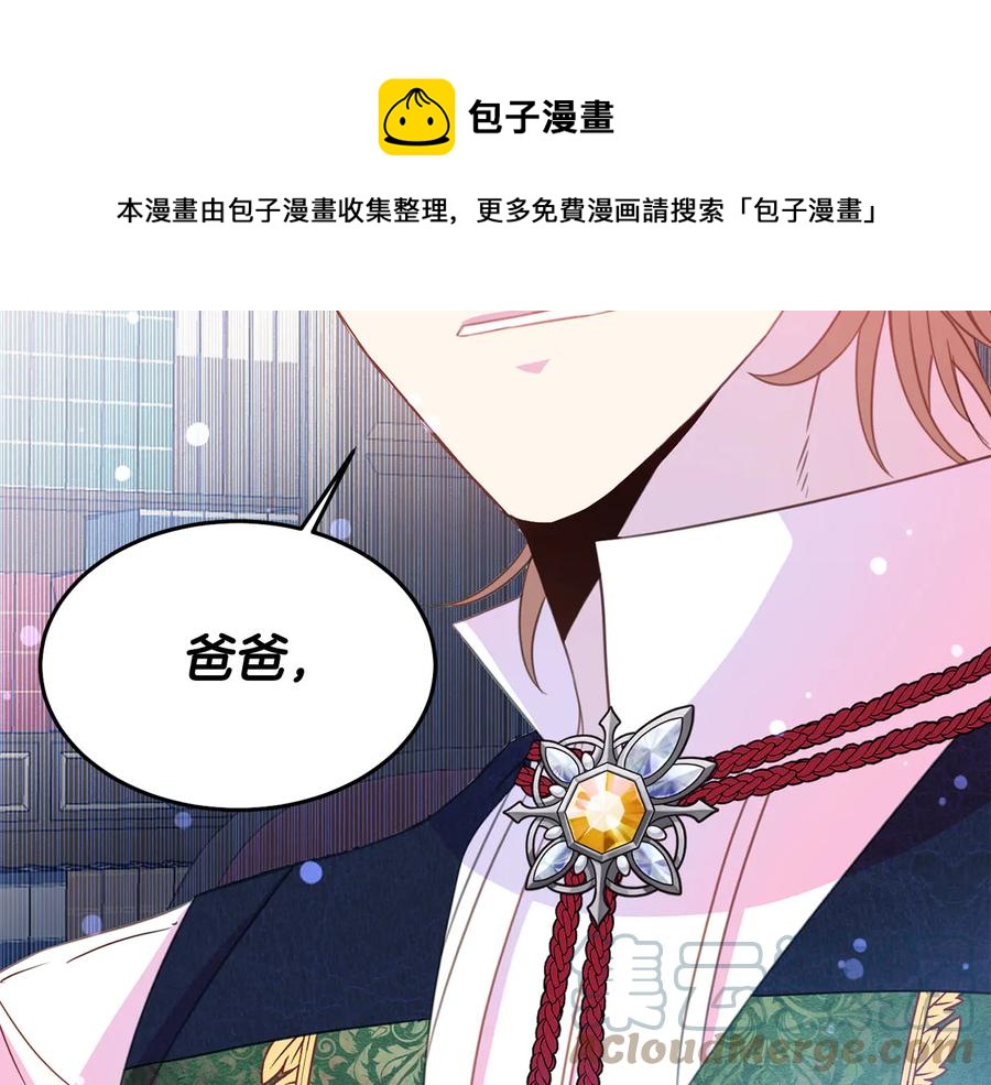 被诅咒的婚约韩漫全集-第64话 找茬无删减无遮挡章节图片 