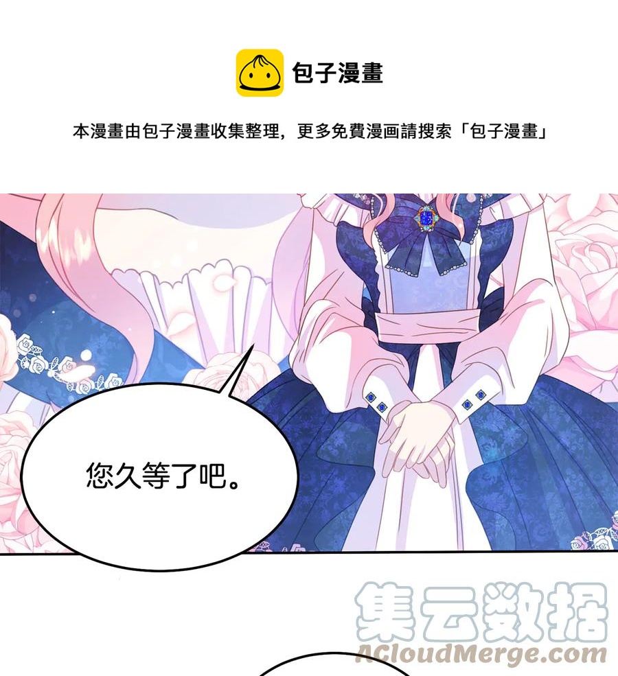 被诅咒的婚约韩漫全集-第64话 找茬无删减无遮挡章节图片 