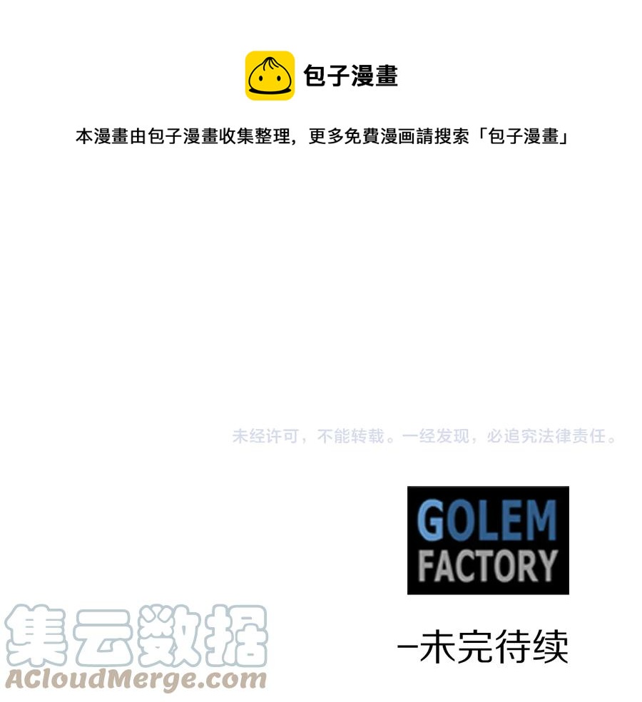 被诅咒的婚约韩漫全集-第64话 找茬无删减无遮挡章节图片 