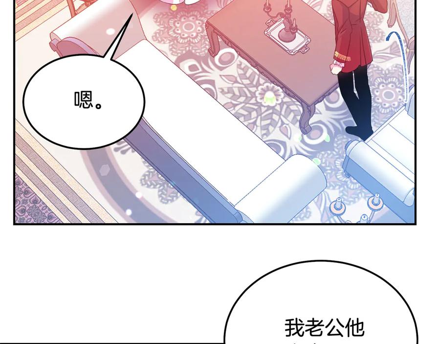 被诅咒的婚约韩漫全集-第64话 找茬无删减无遮挡章节图片 